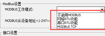 Modbus设置.png