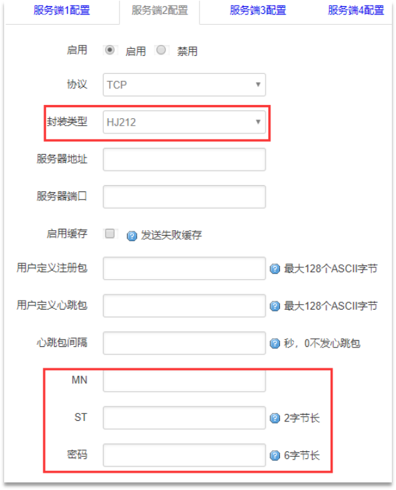 5G/4G边缘计算网关如何实现HJ212协议上报_边缘计算网关_05