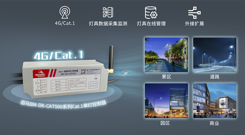 cat.1灯控器.jpg