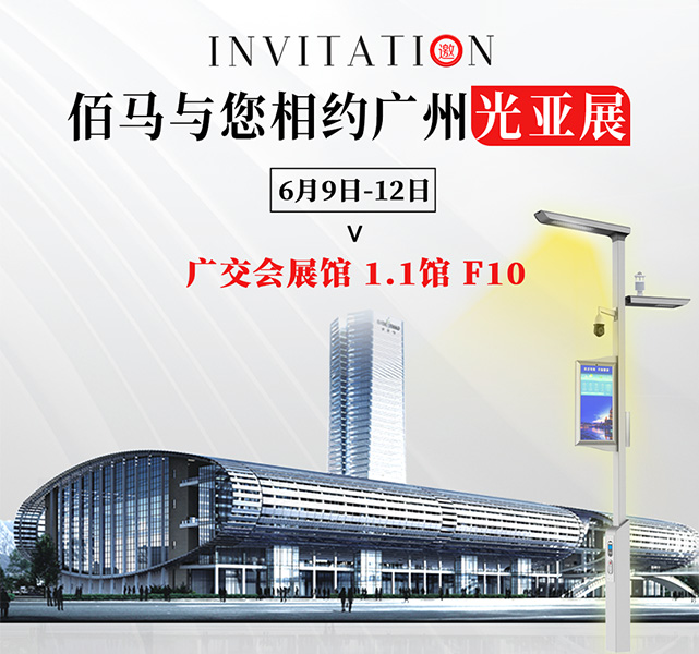 2024广州国际照明展.jpg