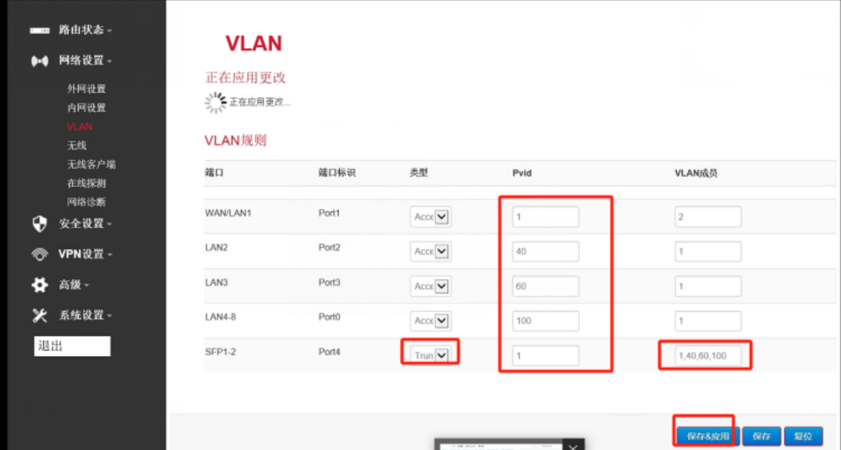 配置工业物联网关VLAN